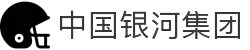 中国·银河集团(galaxy)有限公司-官方网站